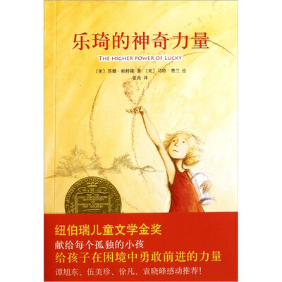 

乐琦的神奇力量