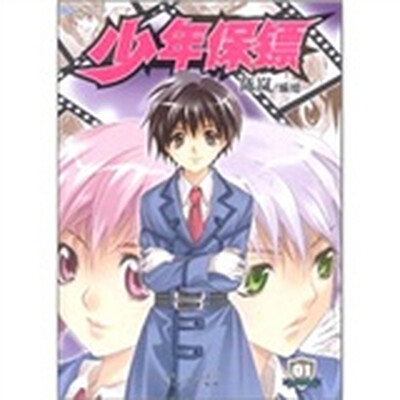 

少年保镖1