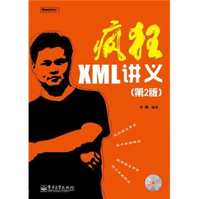 

疯狂XML讲义（第2版）（附CD光盘）