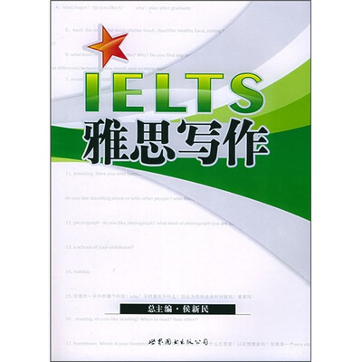 

IELTS雅思写作