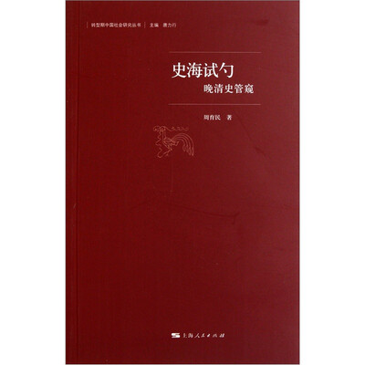 

史海试勺