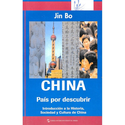 

阅读中国（西文版）