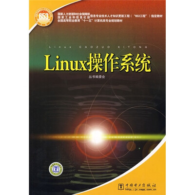 

Linux操作系统