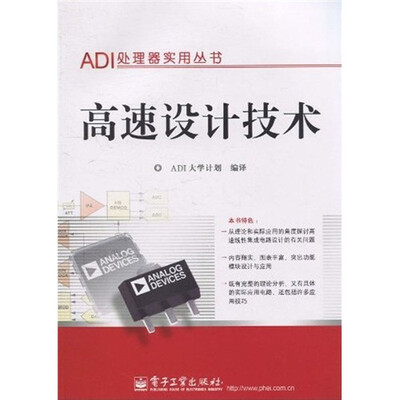

高速设计技术