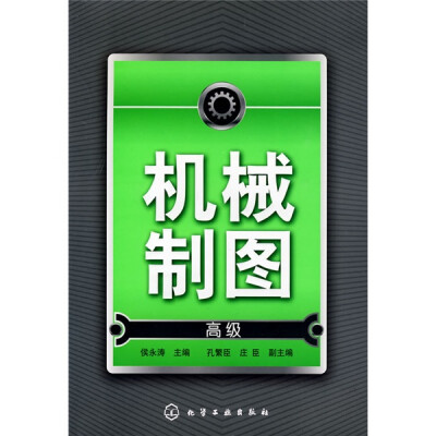 

机械制图