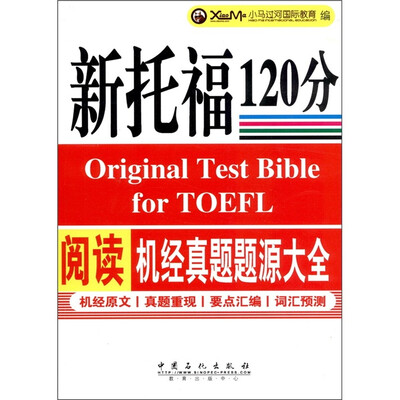 

新托福120分阅读机经真题题源大全
