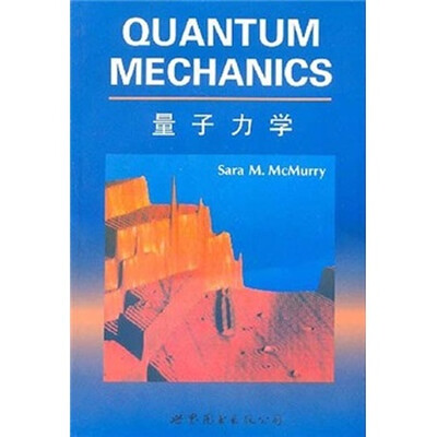 

量子力学