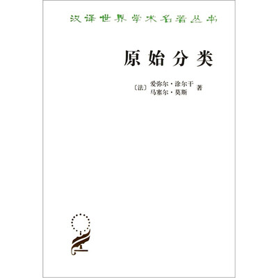 

原始分类