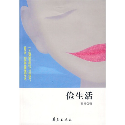 

俭生活