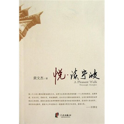 

悦读宁波