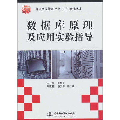 

数据库原理及应用实验指导