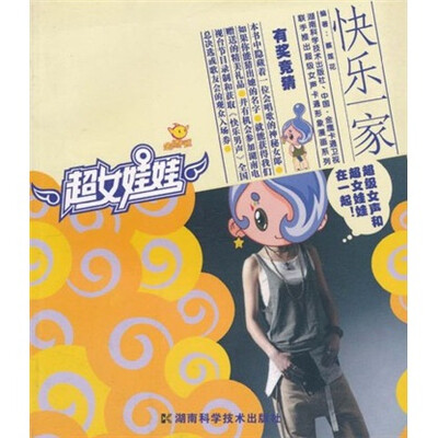 

快乐一家