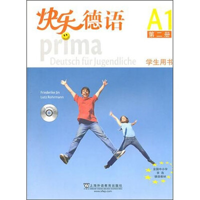 

快乐德语2（学生用书）（附CD）