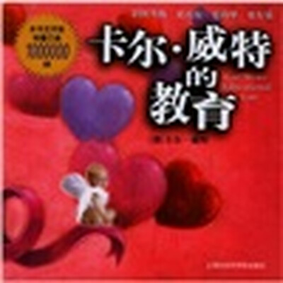 

卡尔·威特的教育