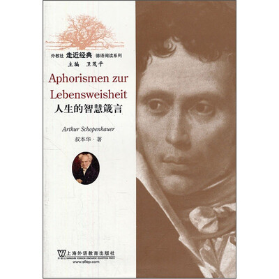 

外教社走近经典德语阅读系列：人生的智慧箴言（附mp3下载）