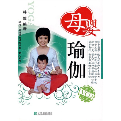 

母婴瑜伽（附VCD光盘1张）