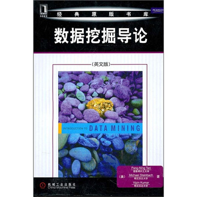

数据挖掘导论（英文版）