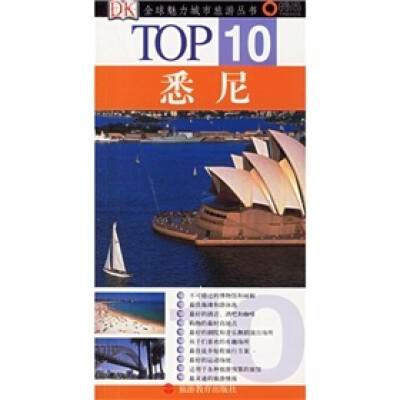 

悉尼
