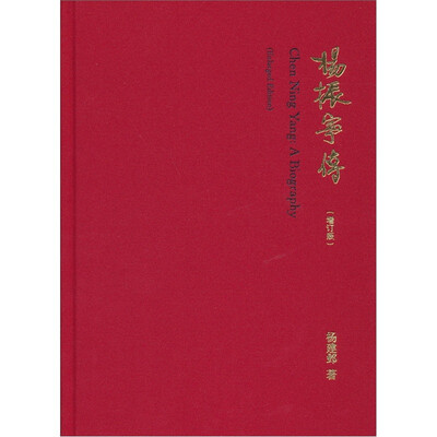 

杨振宁传（增订本）