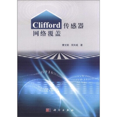 

Clifford传感器网络覆盖