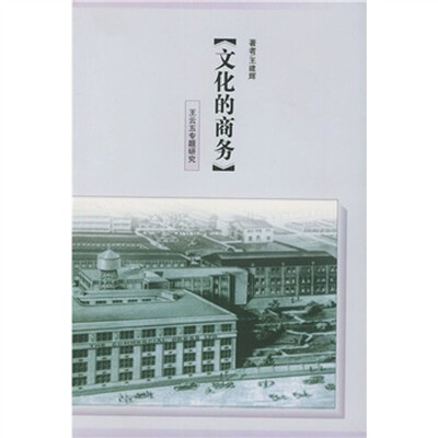 

文化的商务