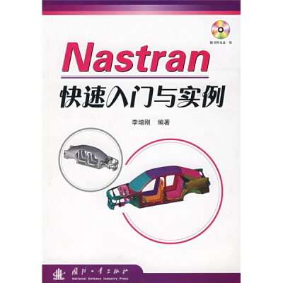 

Nastran快速入门与实例（附光盘）