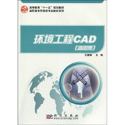 

环境工程CAD习图集