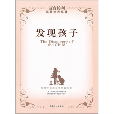 

发现孩子