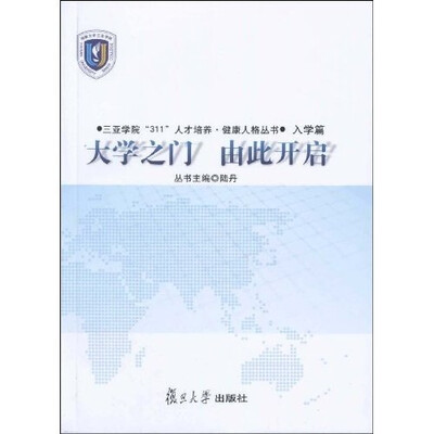 

大学之门由此开启