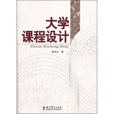 

大学课程设计