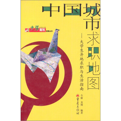 

中国城市求职地图
