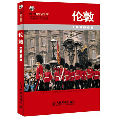 

伦敦
