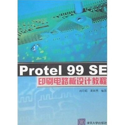 

Protel 99 SE印刷电路板设计教程