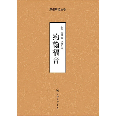 

约翰福音