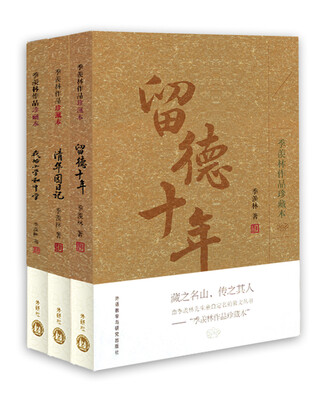 

季羡林作品珍藏本系列：大师校园经典故事