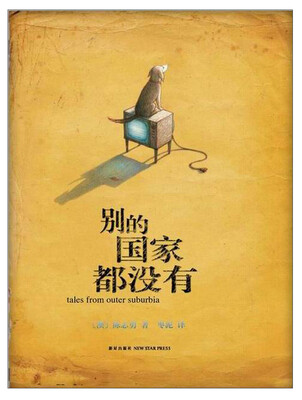

别的国家都没有