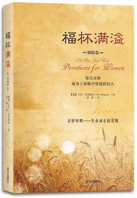 

福杯满溢