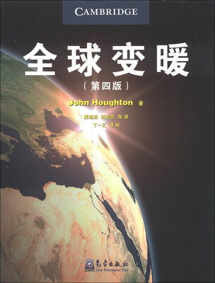 

全球变暖（第4版）