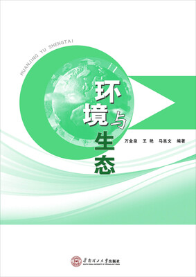 

环境与生态