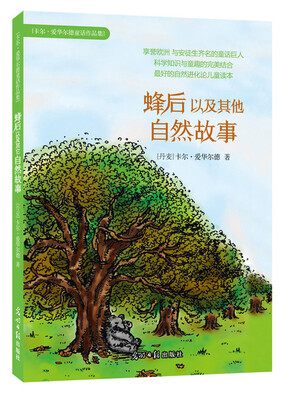 

蜂后及其他自然故事