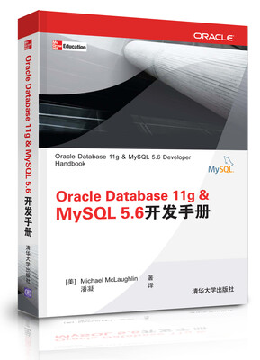 

Oracle Database 11g & MySQL 5.6开发手册[Oracle Database 11g & MySQL 5.6 Handbook]
