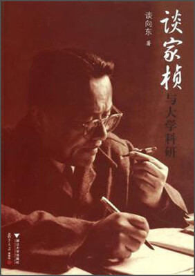 

谈家桢与大学科研