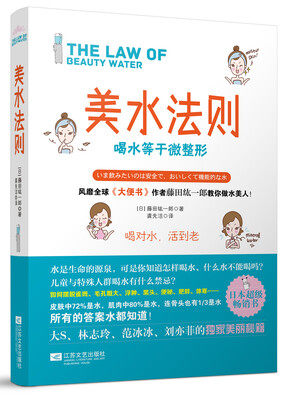 

美水法则
