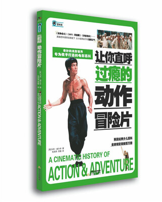 

奇妙的光影世界：让你直呼过瘾的动作冒险片
