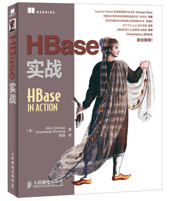 

HBase实战