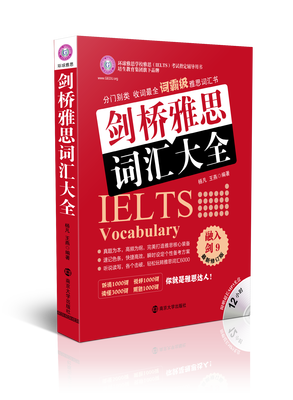 

剑桥雅思词汇大全