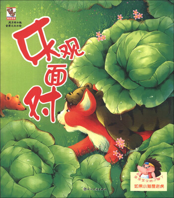 

亲亲宝贝的小脚丫·如果小猫是老虎：乐观面对