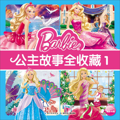 

公主故事全收藏1