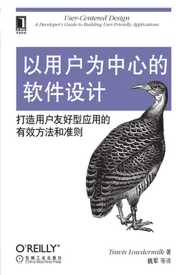 

以用户为中心的软件设计：打造用户友好型应用的有效方法和准则