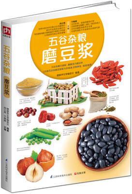 

五谷杂粮磨豆浆